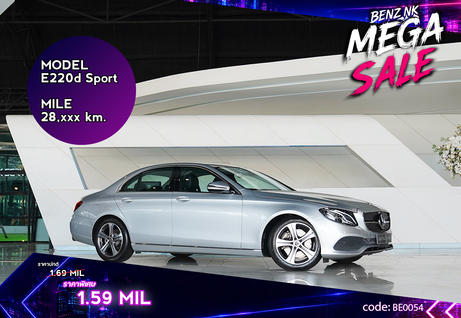 E220d Sport